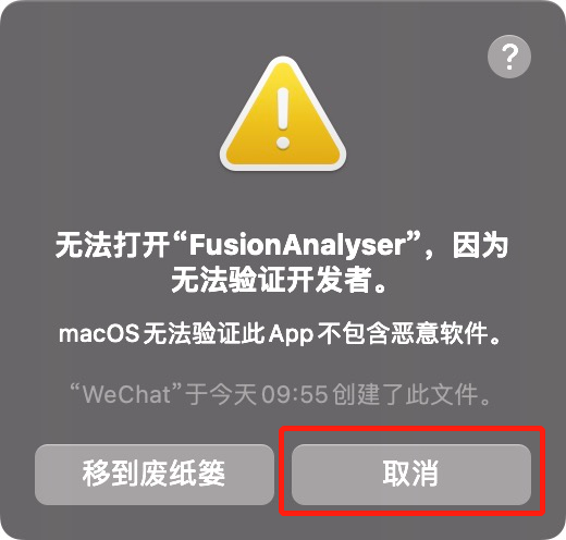 FusionAnalyser | Mac版本上线啦！