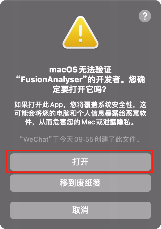 FusionAnalyser | Mac版本上线啦！