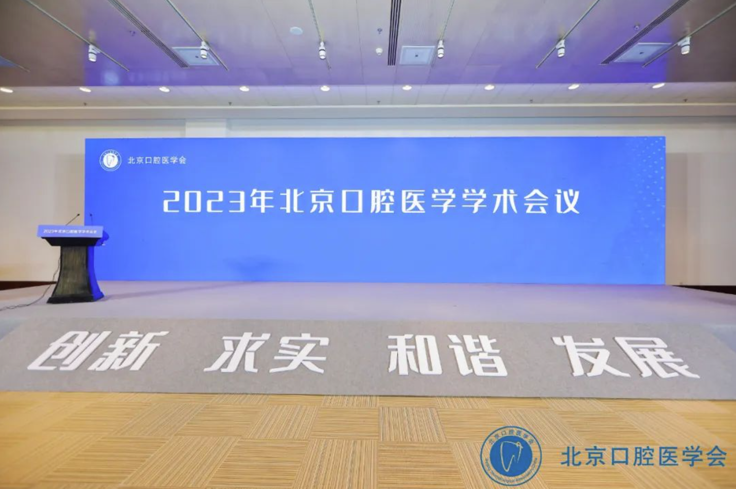 朗视仪器携口腔智能数字化解决方案亮相北京口腔医学学术会议