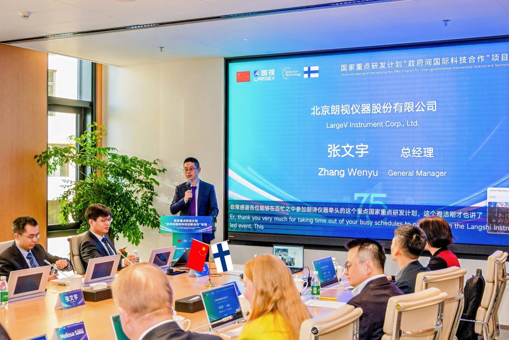 朗视仪器召开国家重点研发计划中芬国际科技合作项目启动会
