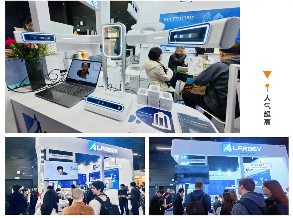 朗视仪器闪耀德国科隆 IDS 展会：以创新科技推动全球牙科发展