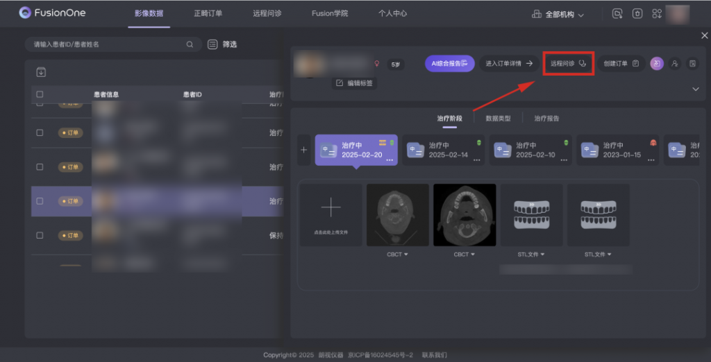 华南国际口腔展开幕，朗视数字化体系强势升级