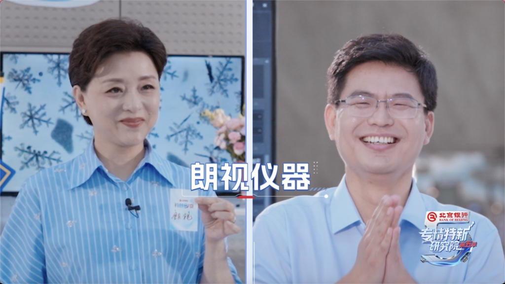 北京卫视《专精特新研究院》第五季，朗视携手杨澜解锁科创实力新图景